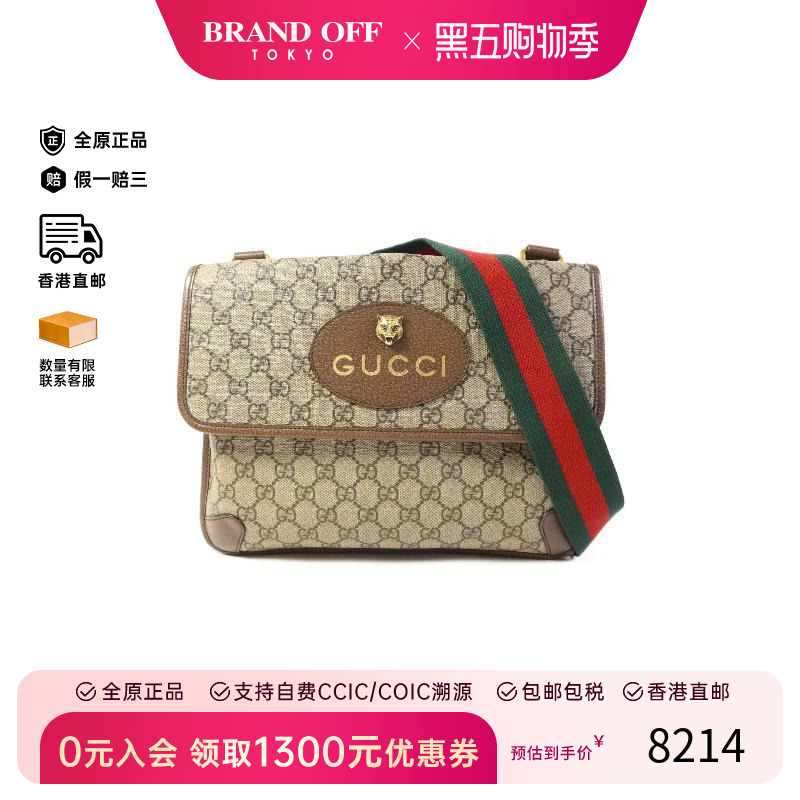 中古Gucci古驰斜挎包メンズ