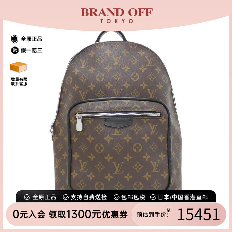 中古LV路易威登男包双肩包