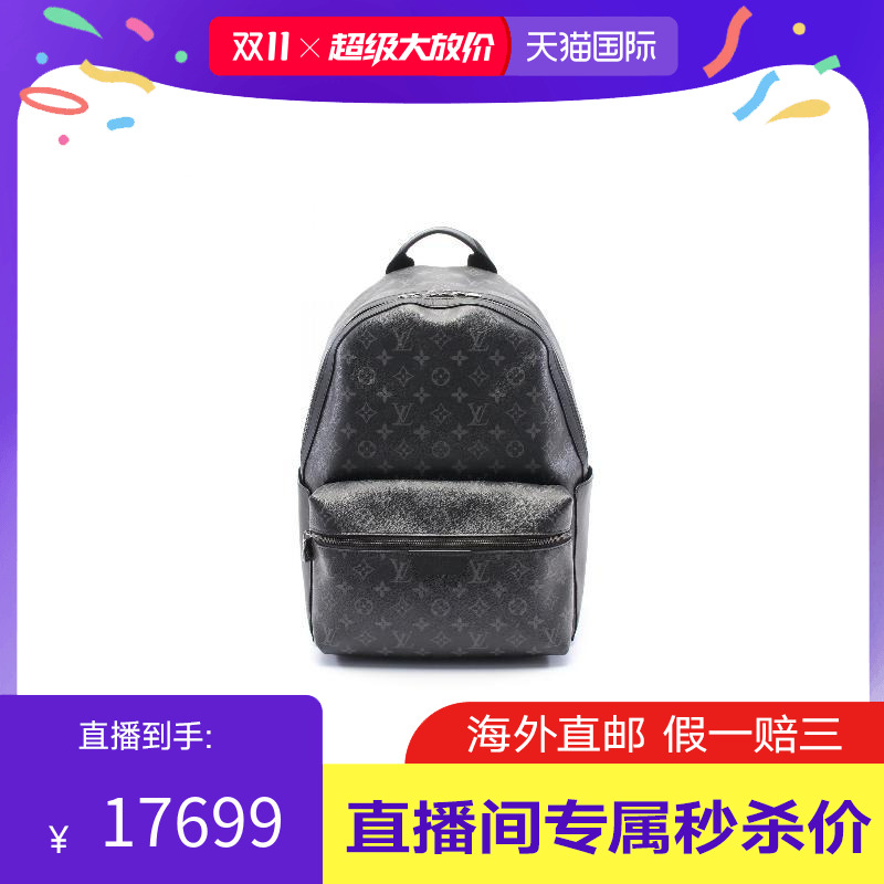 中古LV路易威登双肩包男
