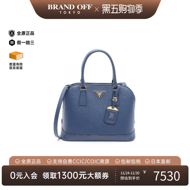 中古Prada普拉达斜挎包