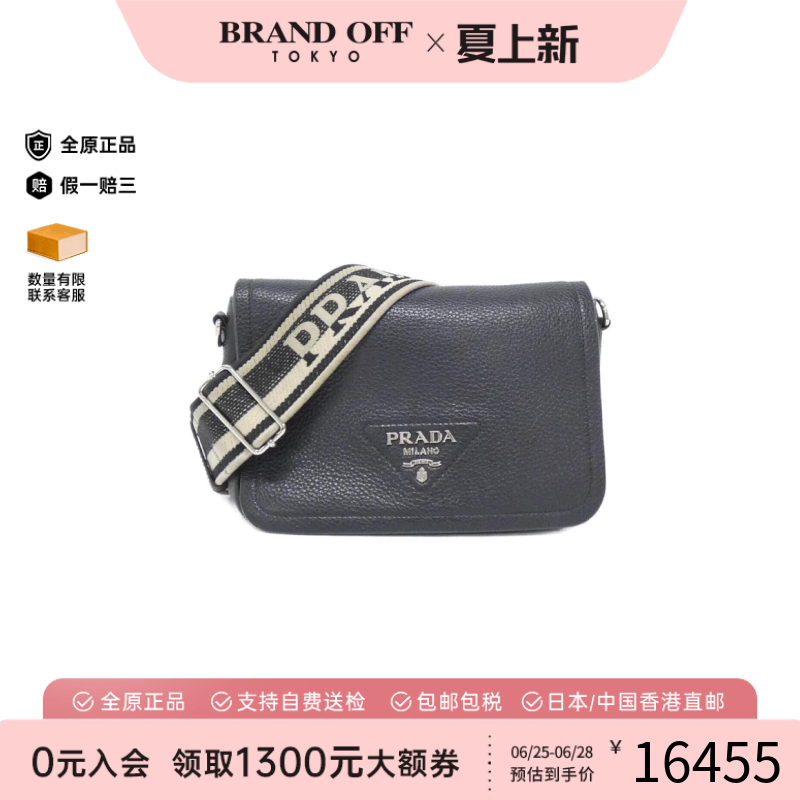 中古PRADA普拉达单肩包