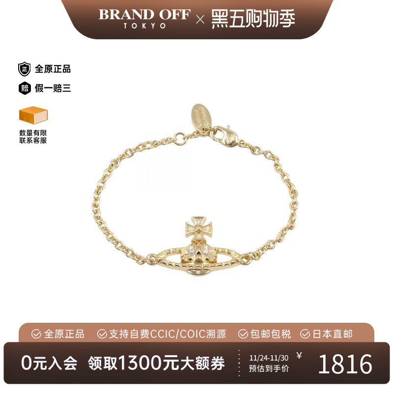 中古VivienneWestwood薇薇安