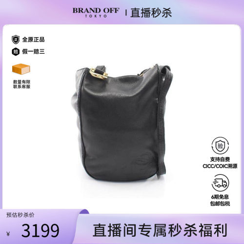 中古Loewe罗意威单肩包
