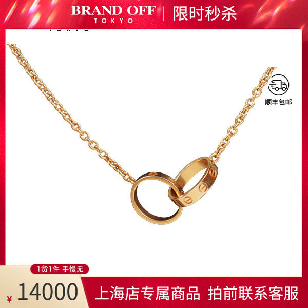 中古卡地亚双环玫瑰金项链9.5新