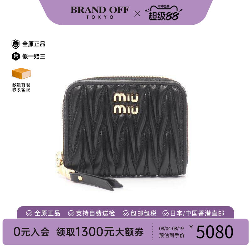 中古MiuMiu缪缪零钱包