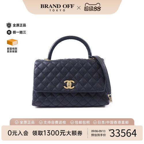 中古Chanel香奈儿斜挎包
