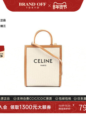 中古Celine赛琳女包A级95新Vertical Cabas琴谱包帆布斜挎包白色
