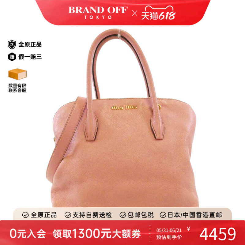 中古Miu Miu缪缪女包A级95新Shoulder Bag手提斜挎包正品BRANDOFF