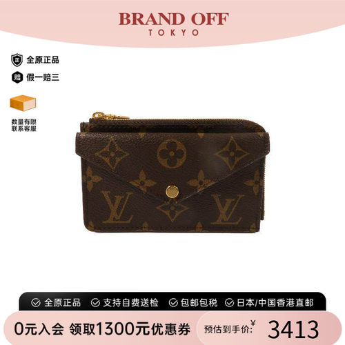中古-日本进口LV路易威登卡包