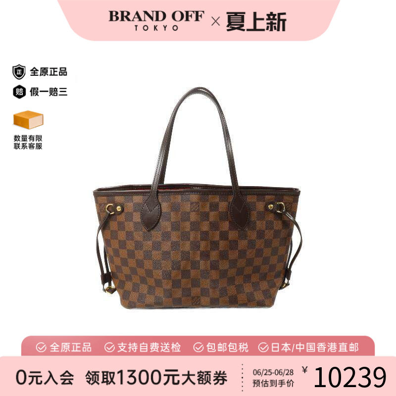 中古LV路易威登托特包