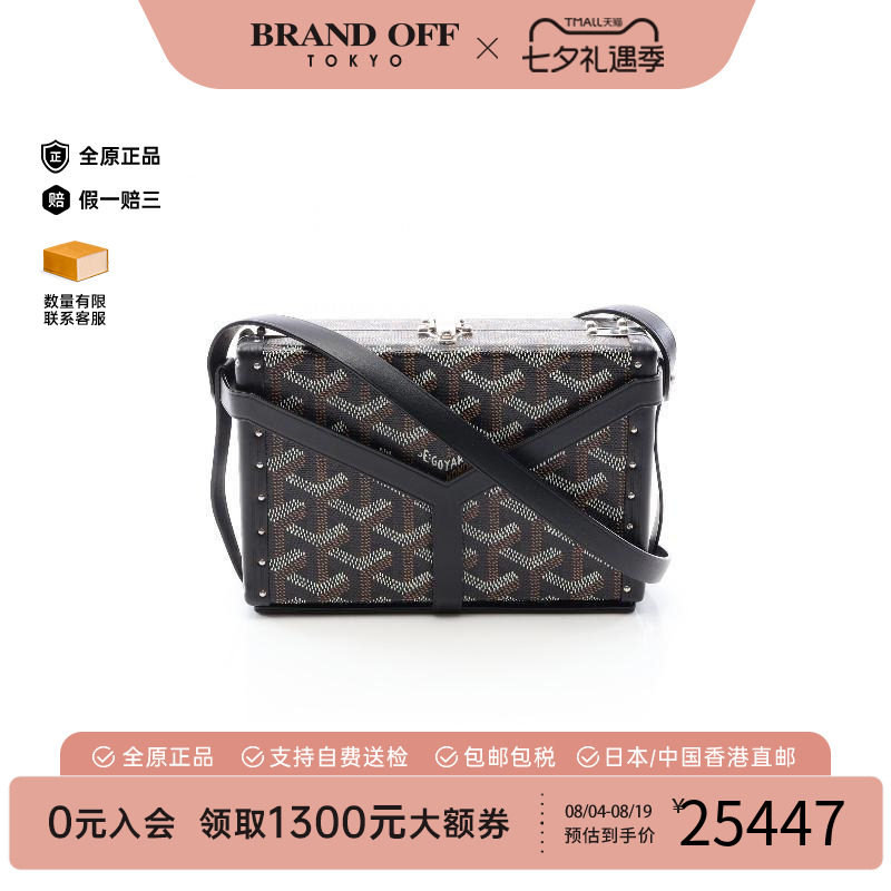 中古Goyard戈雅斜挎包レディース