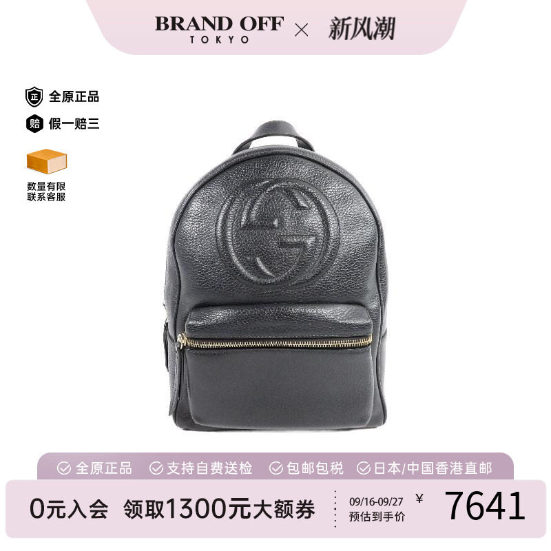 中古Gucci古驰双肩包レディース