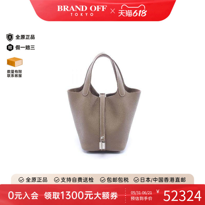 中古Hermes爱马仕女包S级99新picotan lock菜篮子牛皮手提包灰色