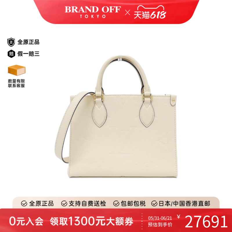 中古LV路易威登女包A级95新On the Go丛林包小牛皮老花单肩手提包