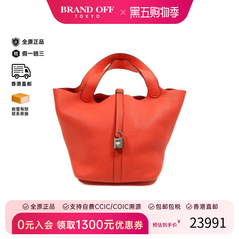 中古Hermes爱马仕手提包