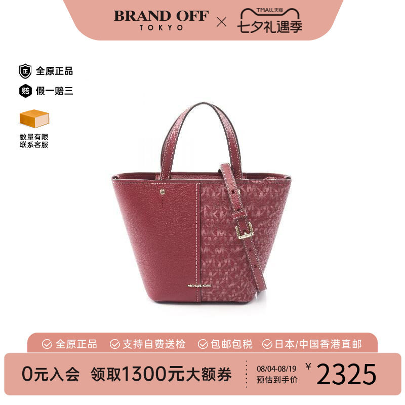 中古MichaelKors迈克高仕斜挎包