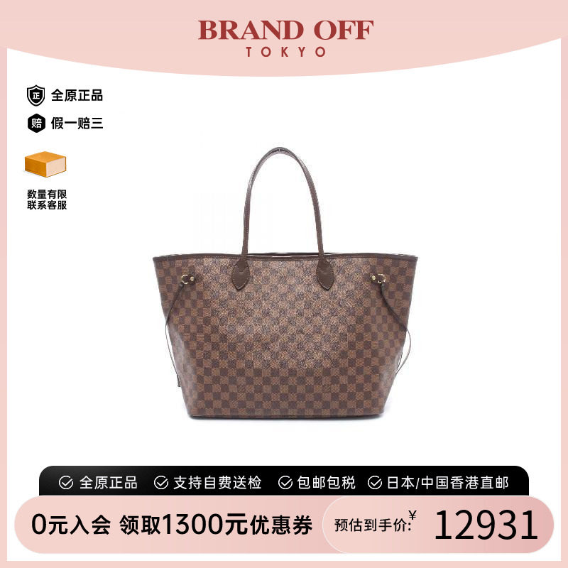 中古LV路易威登托特包