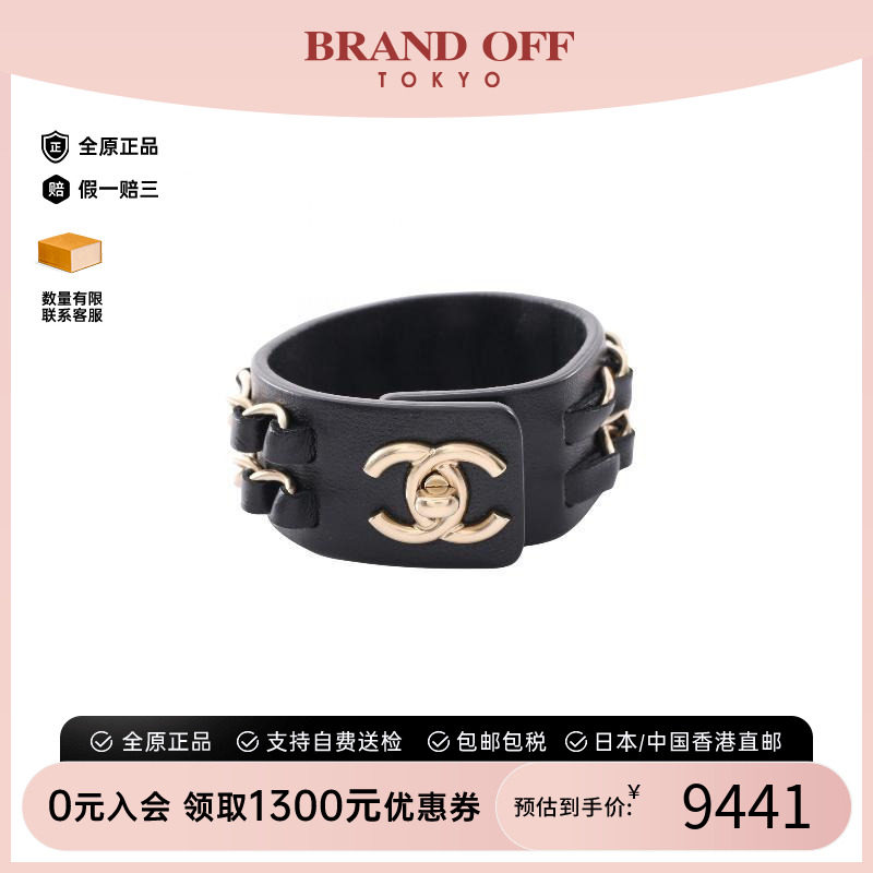 中古Chanel香奈儿手链レディース