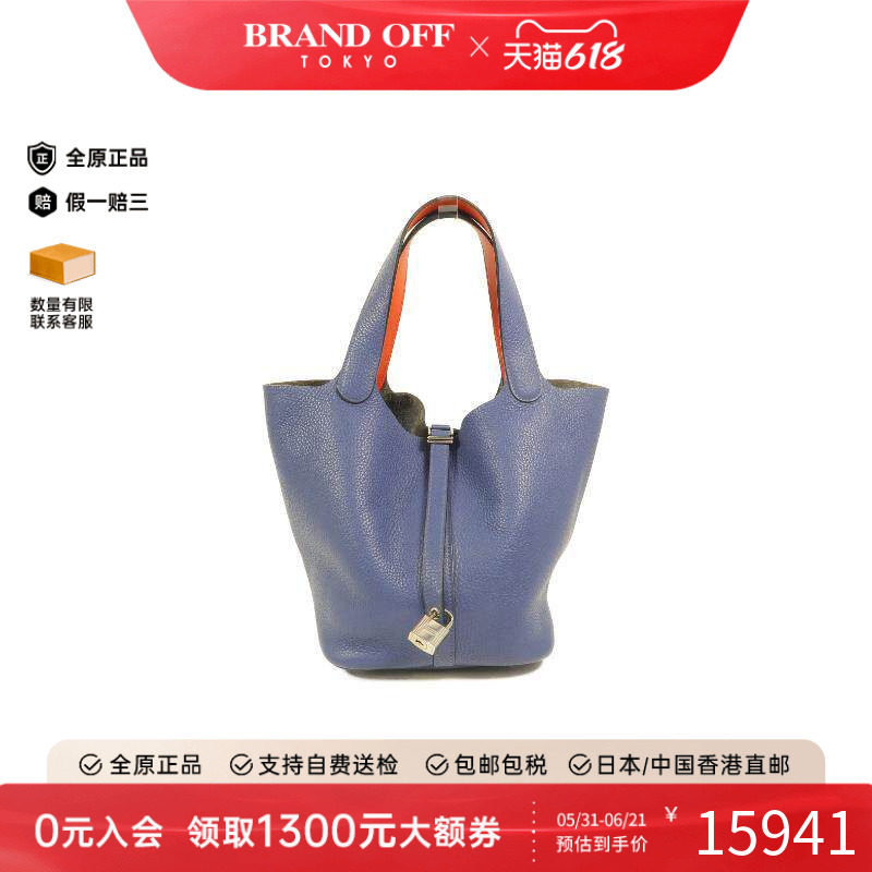 中古Hermes爱马仕女包B级9新Picotin MM菜籃子 MM牛皮手提包蓝色