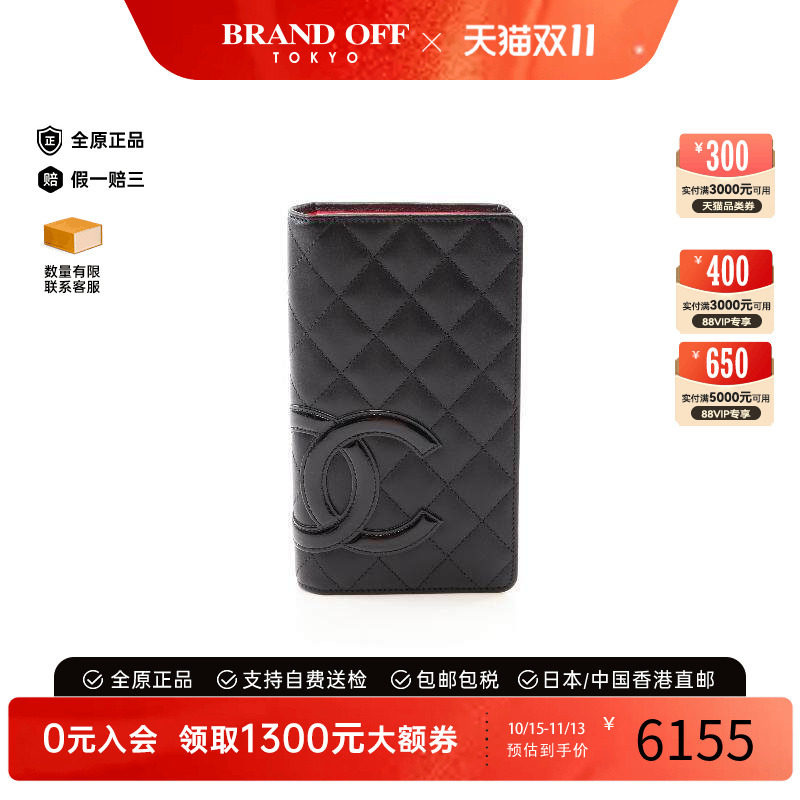 中古Chanel香奈儿长钱包