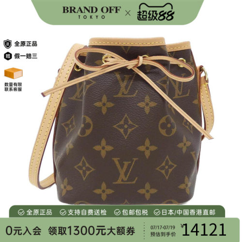 中古LV路易威登女包老花斜挎包