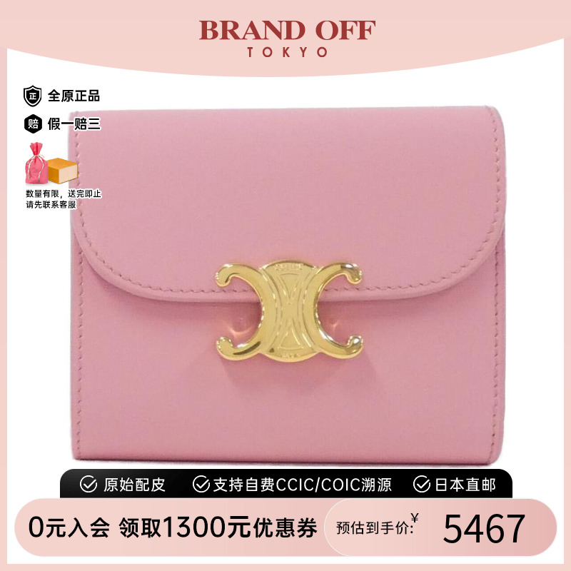 中古CELINE赛琳A级95新短款钱包