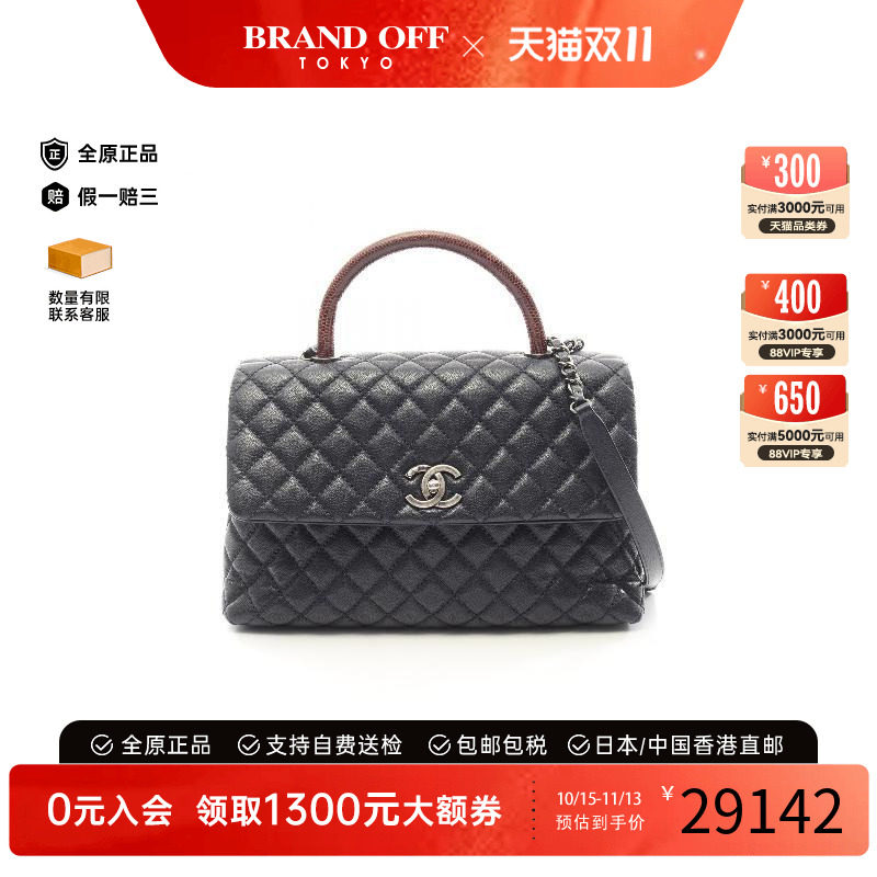 中古Chanel香奈儿斜挎包