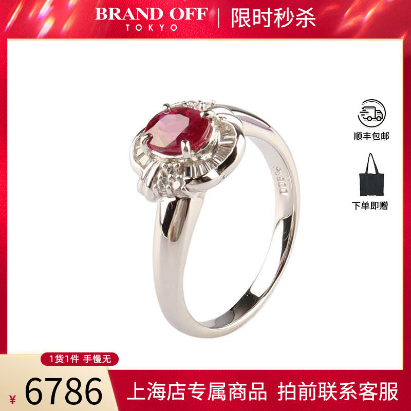 「9.5新」日本进口商品椭圆形切工红宝石钻石铂金900戒指55号女款