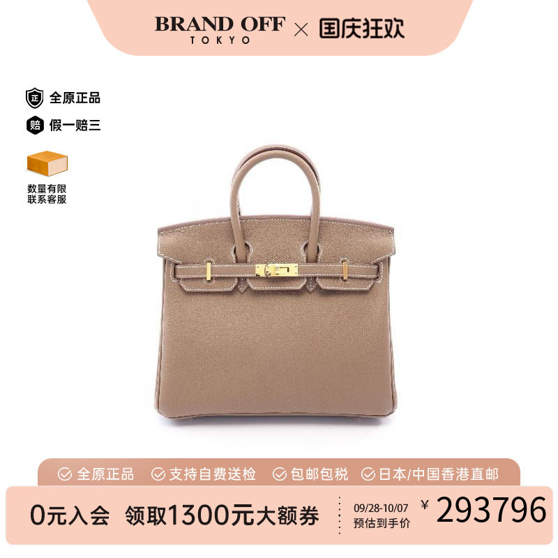 中古Hermes爱马仕手提包