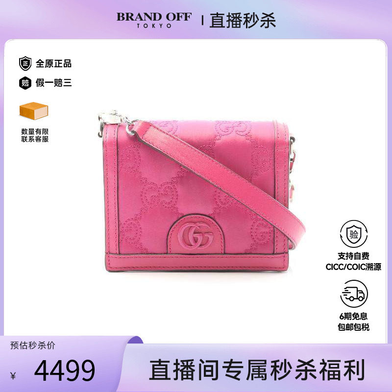 中古Gucci古驰女包A级95新GG Matelasse尼龙斜挎包粉色BRANDOFF