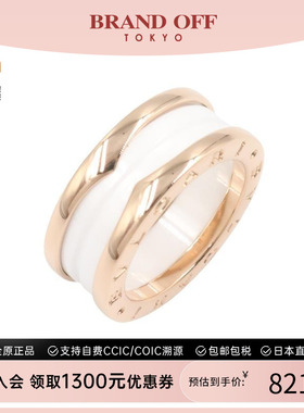 中古Bvlgari宝格丽戒指