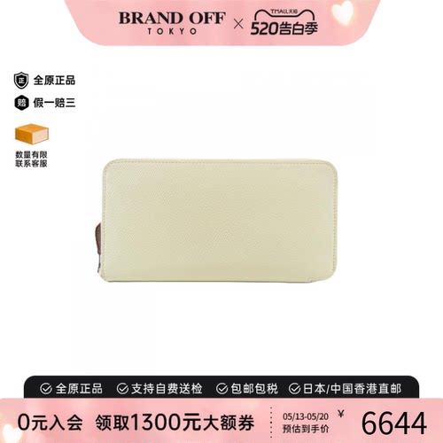 中古Hermes爱马仕9新LIBERTE Silk in Classic长款钱包气泡绿E皮