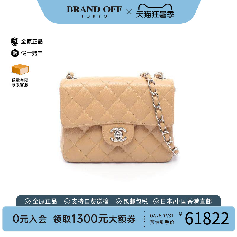 中古Chanel香奈儿斜挎包