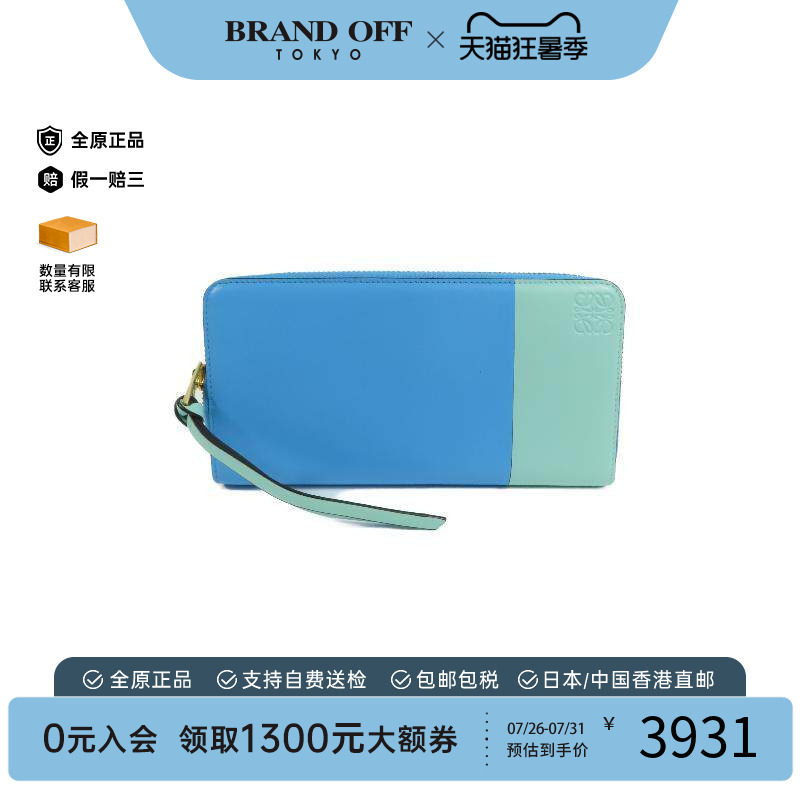 中古Loewe罗意威长钱包