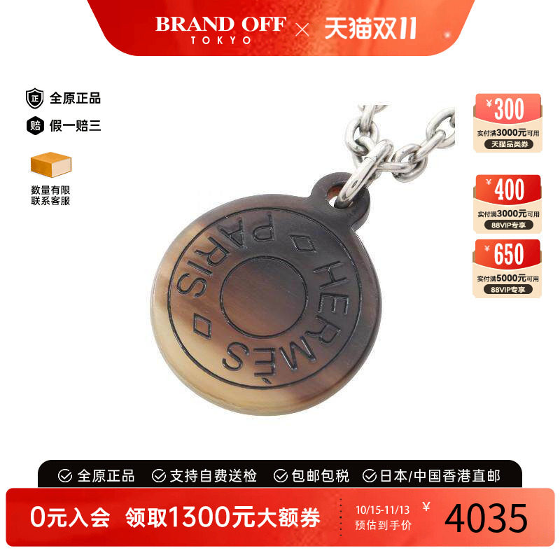 中古Hermes爱马仕项链レディース