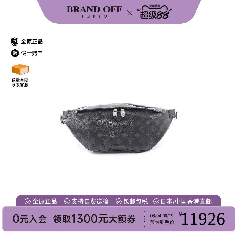 中古LV路易威登腰包メンズ