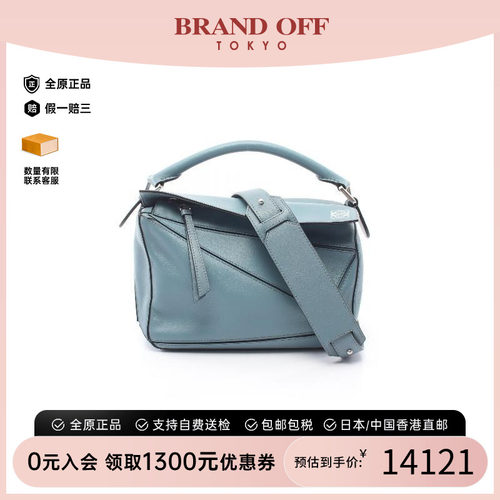 中古Loewe罗意威斜挎包