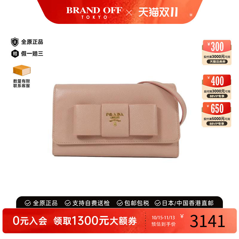 中古Prada普拉达斜挎包