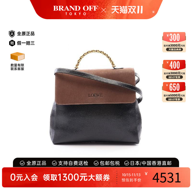 中古Loewe罗意威手提包