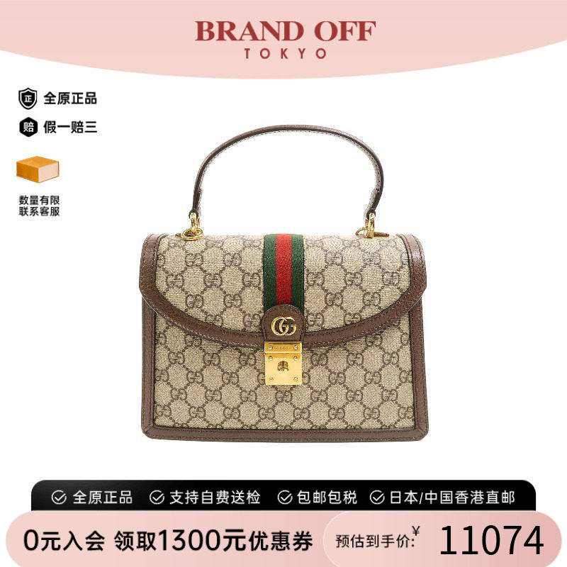 中古Gucci古驰手提包レディース