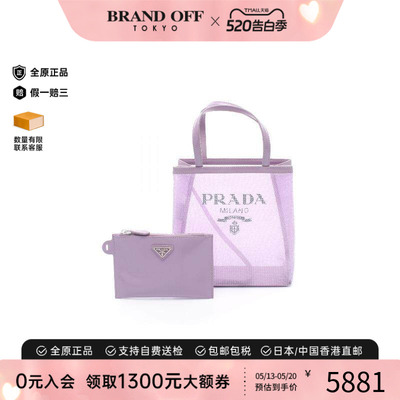 中古Prada普拉达托特包
