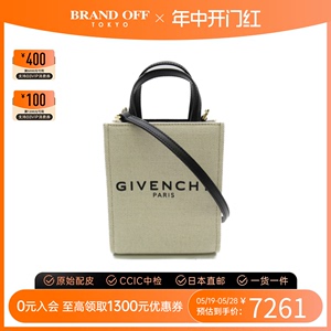 Givenchy纪梵希斜挎包中古