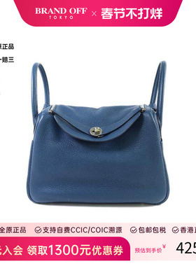 中古Hermes爱马仕女包A级95新Lindy 30琳迪30牛皮斜挎包蓝色正品