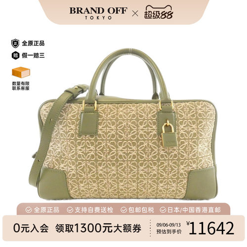 中古LOEWE罗意威女包手提斜挎包