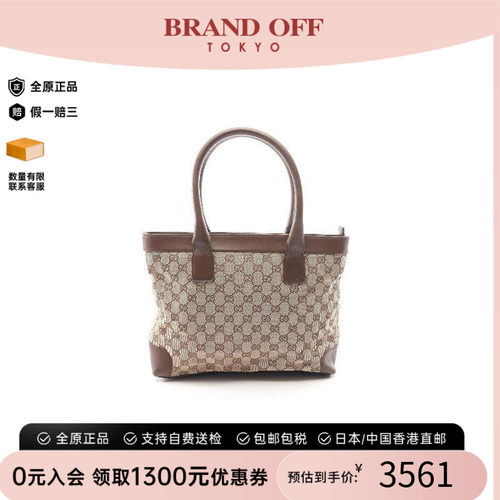 中古-日本进口Gucci古驰托特包