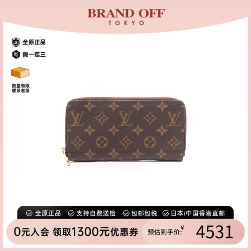 中古LV路易威登长钱包レディース