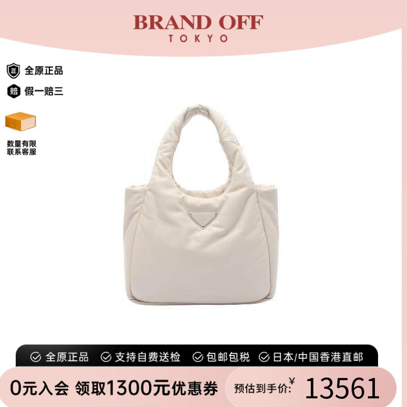 中古Prada普拉达托特包