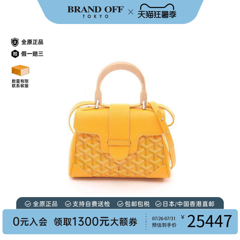 中古Goyard戈雅斜挎包レディース
