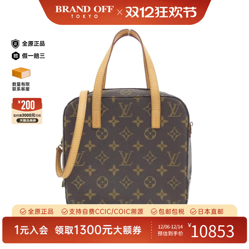 中古LV路易威登女包斜挎包