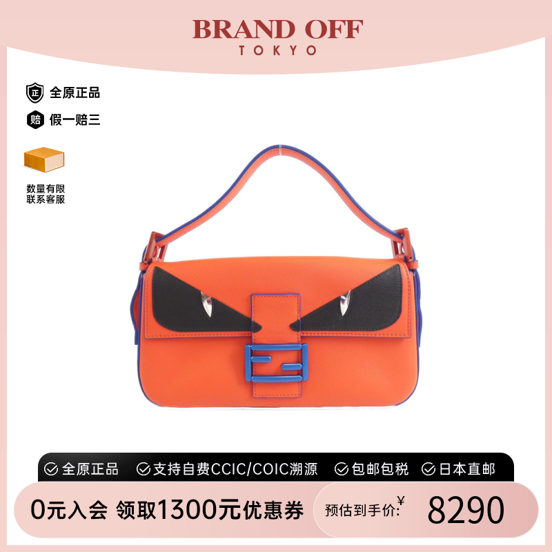 中古FENDI芬迪单肩包橙色